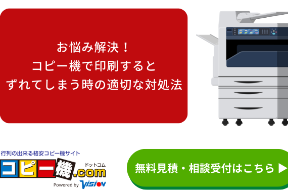 Wordで印刷がずれる原因と対策｜綺麗に印刷する方法