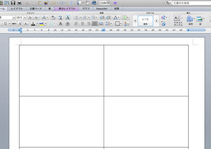 Wordで名刺を作成する方法｜テンプレート＆自作