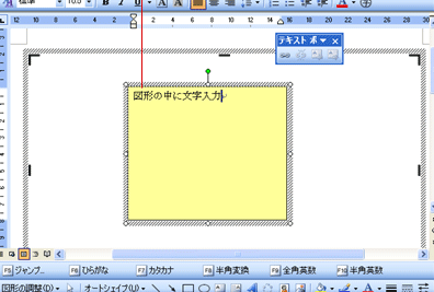 Wordで四角の中に文字を入力!図形と文字を組み合わせる 1 worde381a7e59b9be8a792e381aee4b8ade381abe69687e5ad97e38292e585a5e58a9befbc81e59bb3e5bda2e381a8e69687e5ad97e38292e7b584e381bfe59088