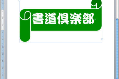 worde381a7e59bb3e5bda2e381abe69687e5ad97e38292e585a5e58a9befbc81e58886e3818be3828ae38284e38199e38184e59bb3e8a7a3e38292e4bd9ce68890