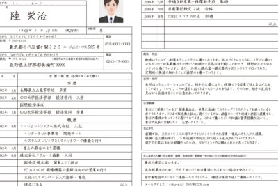 Wordで履歴書テンプレートを作成!就職活動に役立つ 1 worde381a7e5b1a5e6adb4e69bb8e38386e383b3e38397e383ace383bce38388e38292e4bd9ce68890efbc81e5b0b1e881b7e6b4bbe58b95e381abe5bdb9e7ab8b