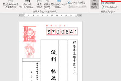 worde381a7e5b9b4e8b380e78ab6e381aee5ae9be5908de38292e58db0e588b7efbc81e7be8ee38197e38184e4bb95e4b88ae3818ce3828ae381ab