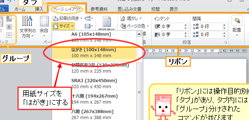 Wordで年賀状を作成する方法