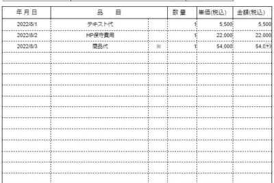 Wordで払込取扱票テンプレートを作成!請求書作成に便利 9 worde381a7e68995e8bebce58f96e689b1e7a5a8e38386e383b3e38397e383ace383bce38388e38292e4bd9ce68890efbc81e8ab8be6b182e69bb8e4bd9ce68890