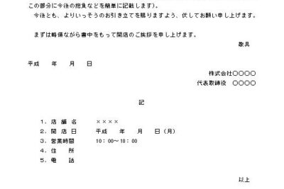 Wordで挨拶文を作成!ビジネスシーンに役立つ例文集 1 worde381a7e68ca8e68bb6e69687e38292e4bd9ce68890efbc81e38393e382b8e3838de382b9e382b7e383bce383b3e381abe5bdb9e7ab8be381a4e4be8be69687