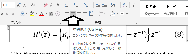 Wordで数式を揃える！美しいレイアウトで論文作成