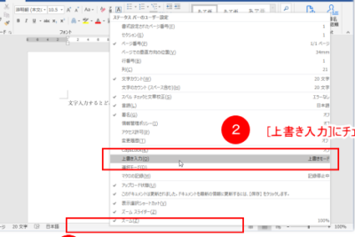 Wordで文字が消える原因と対策【トラブルシューティング】 1 worde381a7e69687e5ad97e3818ce6b688e38188e3828be58e9fe59ba0e381a8e5afbee7ad96e38090e38388e383a9e38396e383abe382b7e383a5e383bce38386