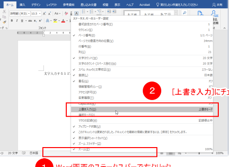 Wordで文字が消える原因と対策【トラブルシューティング】