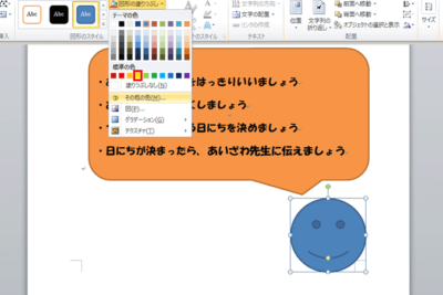 worde381a7e69687e5ad97e38284e59bb3e5bda2e381abe889b2e4bb98e38191efbc81e69687e69bb8e38292e88fafe38284e3818be381ab