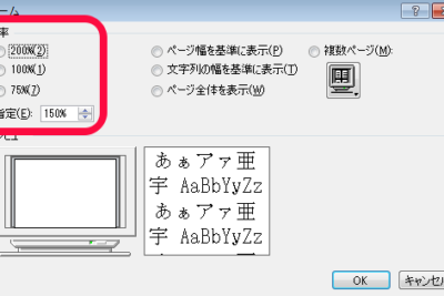 worde381a7e69687e69bb8e38292e68ba1e5a4a7e383bbe7b8aee5b08fefbc81e8a68be38284e38199e38184e382b5e382a4e382bae381abe8aabfe695b4