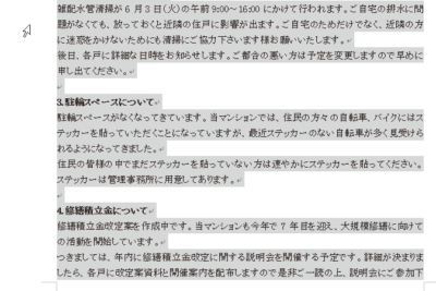 worde381a7e69687e7aba0e38292e585a8e981b8e68a9ee38199e3828be696b9e6b395