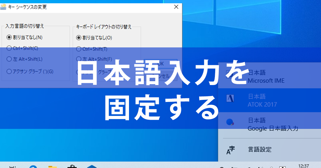 Wordで日本語入力をスムーズにする方法｜IME設定