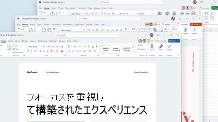 Wordで最新バージョンに更新！新機能を活用