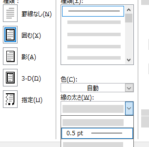 Wordで枠線を追加する方法
