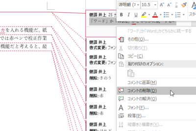 Wordで校正機能を非表示にする!文書をスッキリ見せる 1 worde381a7e6a0a1e6ada3e6a99fe883bde38292e99d9ee8a1a8e7a4bae381abe38199e3828befbc81e69687e69bb8e38292e382b9e38383e382ade383aae8a68b