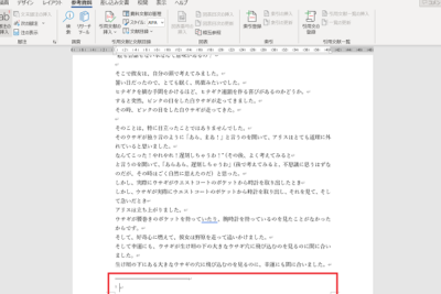 worde381a7e6b3a8e98788e38292e8bfbde58aa0e38199e3828be696b9e6b395