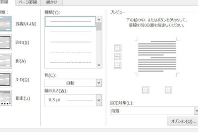worde381a7e782b9e7b79ae38292e5bc95e3818fe696b9e6b395