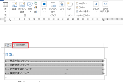 worde381a7e79baee6aca1e38292e5be8ce3818be38289e8bfbde58aa0e38199e3828be696b9e6b395efbd9ce69bb4e696b0e381a7e69c80e696b0e381aee78ab6