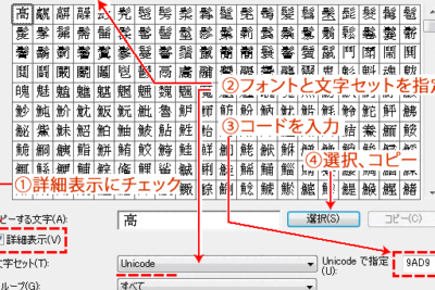 Wordで組み文字を入力!旧字体や異体字を表示 1 worde381a7e7b584e381bfe69687e5ad97e38292e585a5e58a9befbc81e697a7e5ad97e4bd93e38284e795b0e4bd93e5ad97e38292e8a1a8e7a4ba