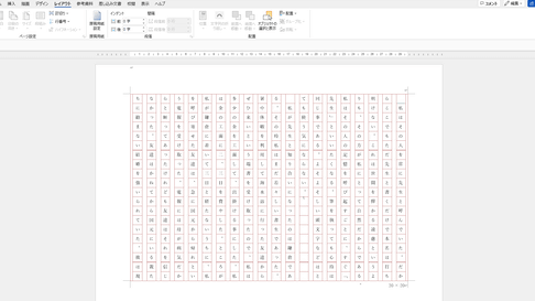 Wordで縦書き文書を作成する方法【初心者ガイド】 46 Wordで縦書き文書を作成する方法【初心者ガイド】