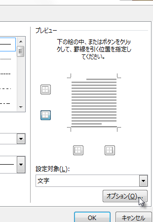 Wordで罫線が印刷されない原因と解決策