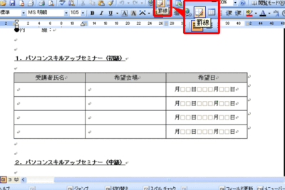 worde381a7e7bdabe7b79ae38292e6b688e38199e696b9e6b395efbd9ce8a1a8e381aee7bdabe7b79ae5898ae999a4