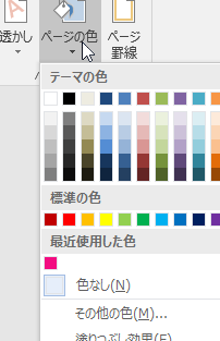 Wordで背景色を一部変更！デザイン性の高い文書を作成