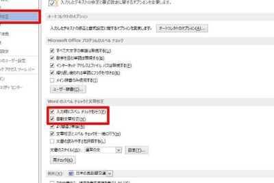 Wordで自動修正機能を活用!入力ミスを減らす 1 worde381a7e887aae58b95e4bfaee6ada3e6a99fe883bde38292e6b4bbe794a8efbc81e585a5e58a9be3839fe382b9e38292e6b89be38289e38199