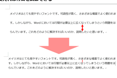 Wordで行間が広くなる原因と対処法 1 worde381a7e8a18ce99693e3818ce5ba83e3818fe381aae3828be58e9fe59ba0e381a8e5afbee587a6e6b395