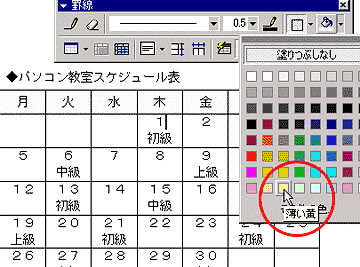 Wordで表に色を付ける!表を見やすくする 1 worde381a7e8a1a8e381abe889b2e38292e4bb98e38191e3828befbc81e8a1a8e38292e8a68be38284e38199e3818fe38199e3828b 1