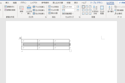 Wordで表の高さを変更!レイアウトを調整 1 worde381a7e8a1a8e381aee9ab98e38195e38292e5a489e69bb4efbc81e383ace382a4e382a2e382a6e38388e38292e8aabfe695b4