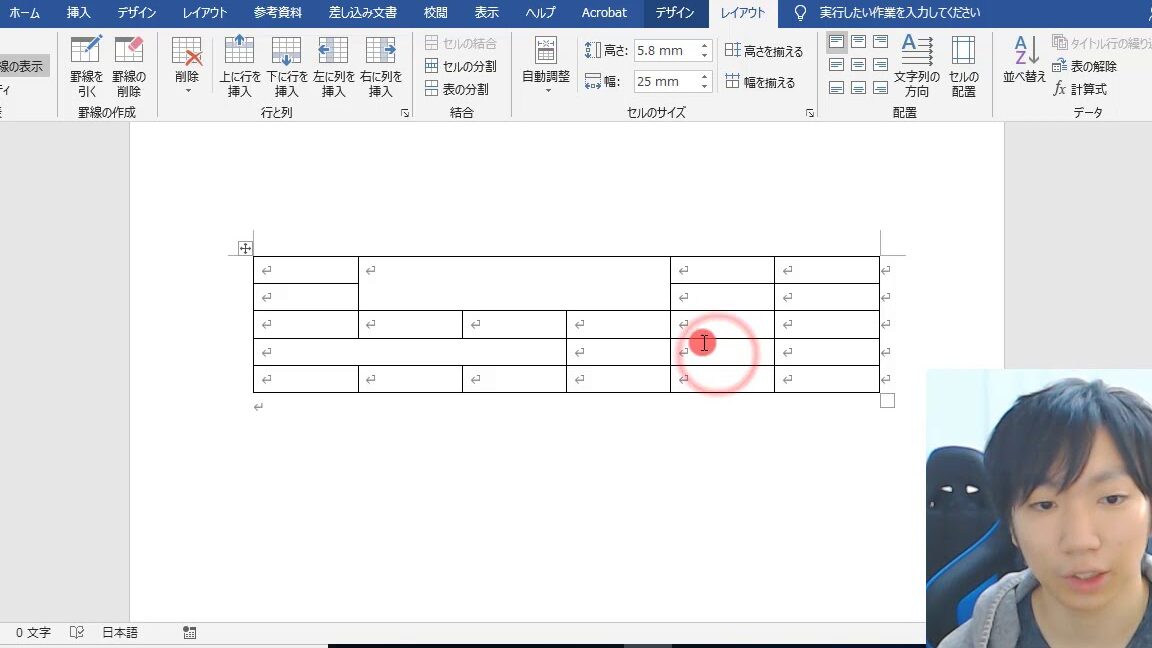 Wordで表を作成する方法【セル結合/分割】