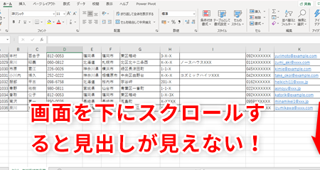 Wordで表を固定する!スクロールしても表を表示 18 Wordで表を固定する!スクロールしても表を表示