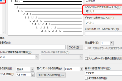 Wordで見出し番号がずれる原因と対処法!目次作成のトラブルシューティング 1 worde381a7e8a68be587bae38197e795aae58fb7e3818ce3819ae3828ce3828be58e9fe59ba0e381a8e5afbee587a6e6b395efbc81e79baee6aca1e4bd9ce68890