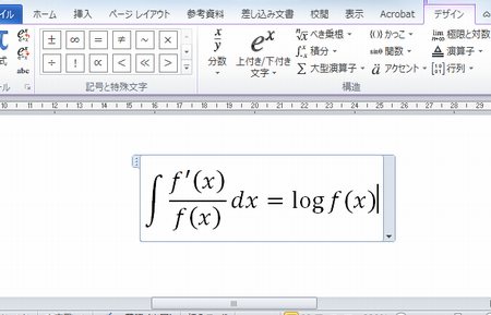 Wordで計算式を入力する方法｜数式エディター