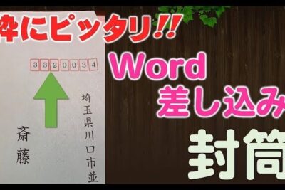 Wordで郵便番号枠を作成!住所録作成に便利 1 worde381a7e983b5e4bebfe795aae58fb7e69ea0e38292e4bd9ce68890efbc81e4bd8fe68980e98cb2e4bd9ce68890e381abe4bebfe588a9