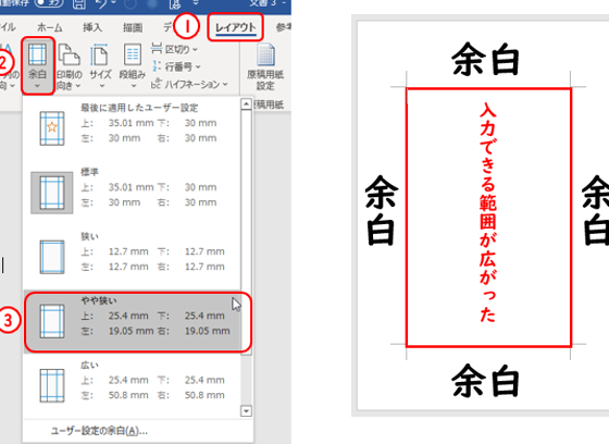 Wordのはがきサイズ設定｜印刷前に確認
