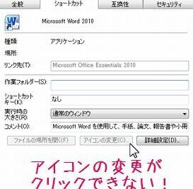 worde381aee382a2e382a4e382b3e383b3e38292e5a489e69bb4e38199e3828be696b9e6b395