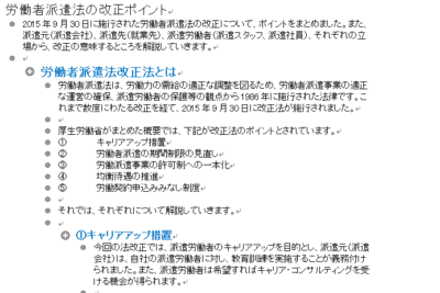 worde381aee382a2e382a6e38388e383a9e382a4e383b3e8a8ade5ae9ae381a7e69687e69bb8e6a78be68890e38292e8a68be38284e38199e3818fe695b4e79086