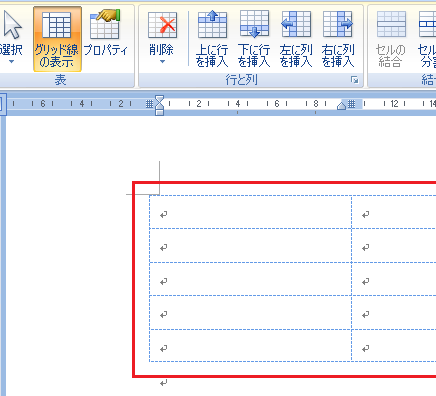Wordのグリッド線を表示/非表示にする方法