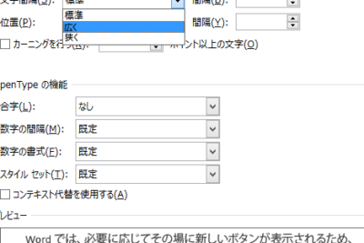 worde381aee38386e382ade382b9e38388e3839ce38383e382afe382b9e381a7e69687e5ad97e99693e99a94e383bbe8a18ce99693e38292e8aabfe695b4e38199