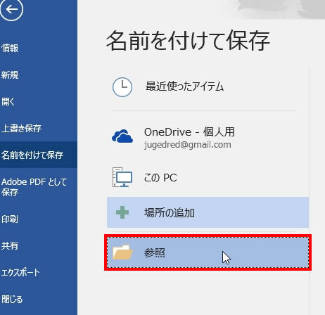 Wordのパスワードを忘れた時の対処法｜パスワード解除
