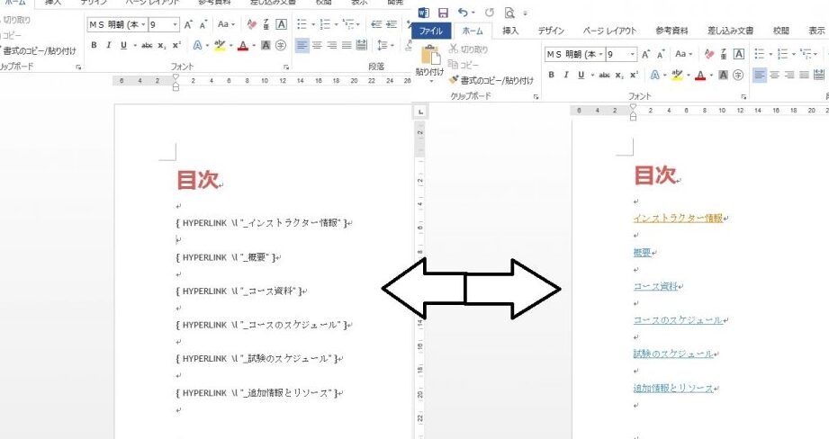 Wordのフィールドコードとは？活用方法と注意点