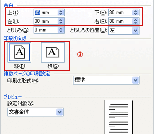 worde381aee3839ae383bce382b8e8a8ade5ae9ae38090e382b5e382a4e382ba e4bd99e799bd e59091e3818de38091