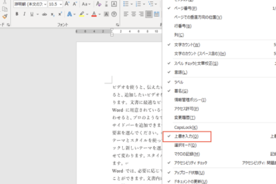 Wordの上書きモードを解除する方法【誤操作防止】 1 worde381aee4b88ae69bb8e3818de383a2e383bce38389e38292e8a7a3e999a4e38199e3828be696b9e6b395e38090e8aaa4e6938de4bd9ce998b2e6ada2e38091