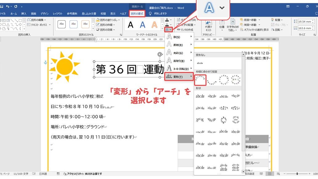 Wordの使い方を基礎から解説！初心者向けガイド