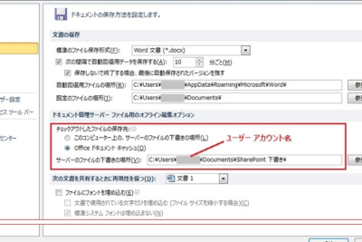 Wordの保存方法【形式/場所/自動保存】 9 worde381aee4bf9de5ad98e696b9e6b395e38090e5bda2e5bc8f e5a0b4e68980 e887aae58b95e4bf9de5ad98e38091