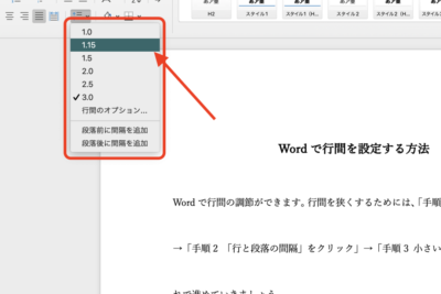Wordの改行幅を調整して文書を見やすくする方法 9 worde381aee694b9e8a18ce5b985e38292e8aabfe695b4e38197e381a6e69687e69bb8e38292e8a68be38284e38199e3818fe38199e3828be696b9e6b395