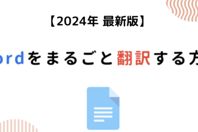 worde381aee7bfbbe8a8b3e6a99fe883bde381aee4bdbfe38184e696b9efbd9ce5a49ae8a880e8aa9ee5afbee5bf9c