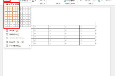 worde381aee8a1a8e38292e4b8ade5a4aee68f83e38188e381abe38199e3828be696b9e6b395efbc81e69687e69bb8e383ace382a4e382a2e382a6e38388e381ae